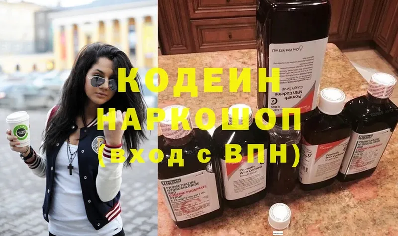 гидра ССЫЛКА  Колпашево  Кодеиновый сироп Lean напиток Lean (лин)  где можно купить  