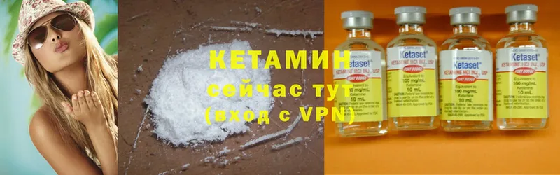 КЕТАМИН ketamine  Колпашево 